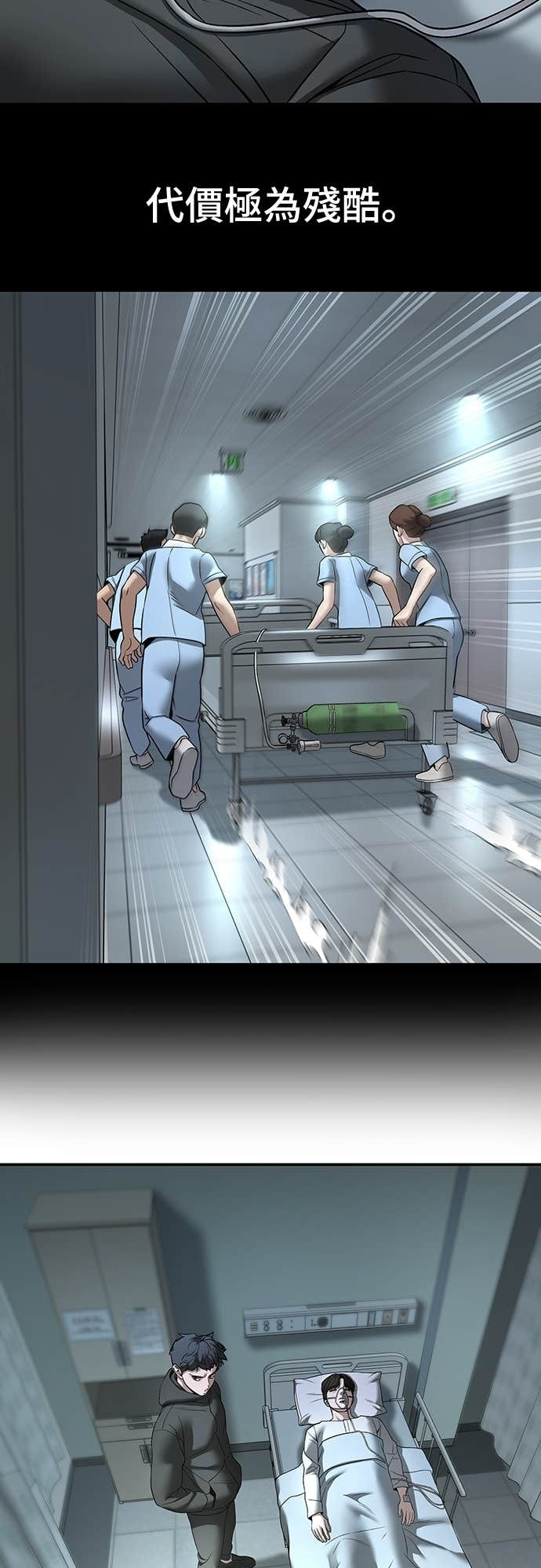 第160话 第57页