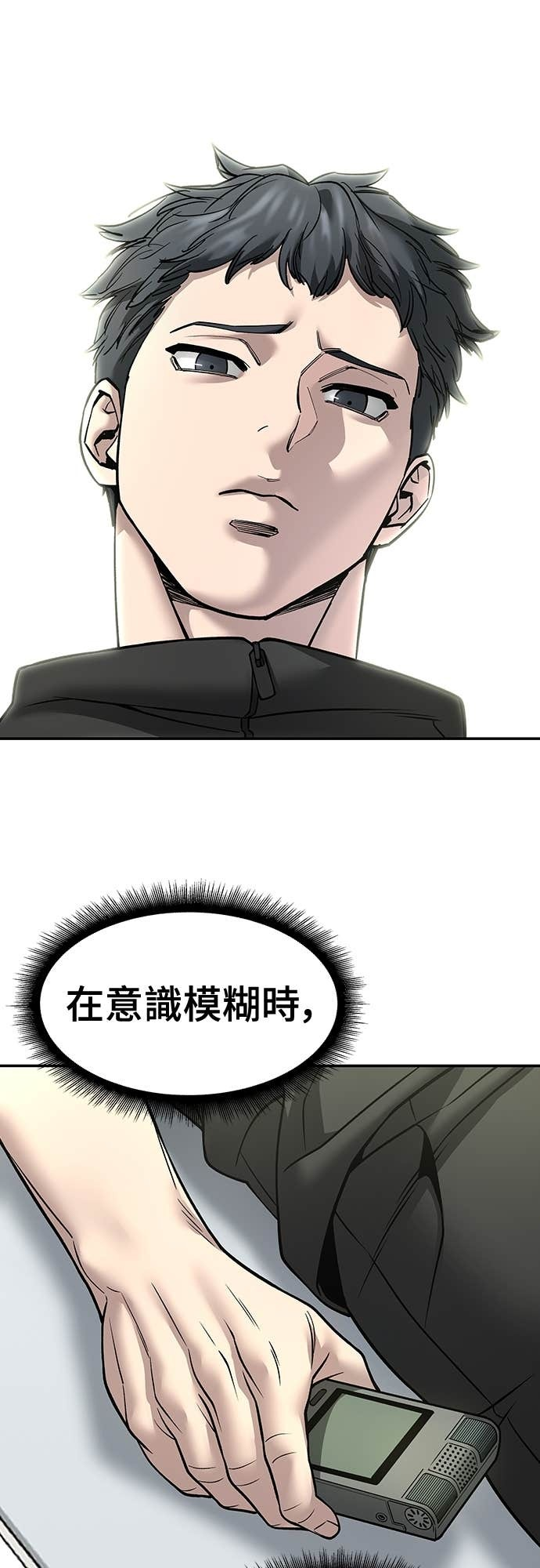 第160话 第60页