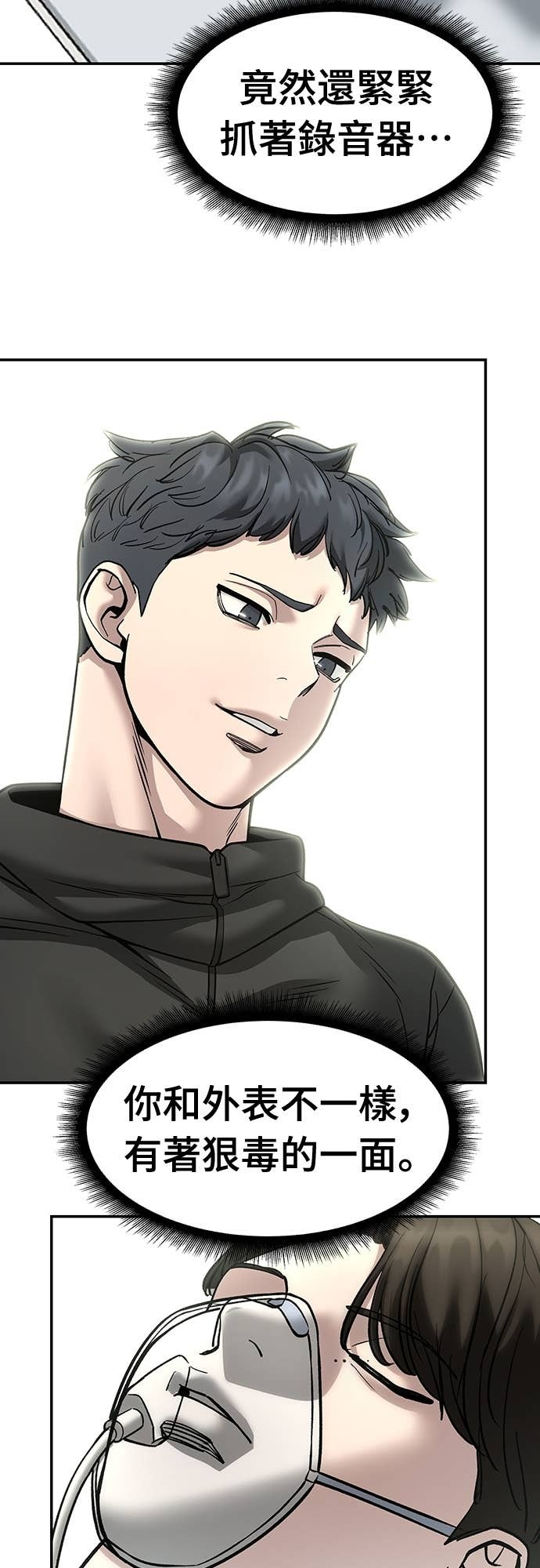 第160话 第61页