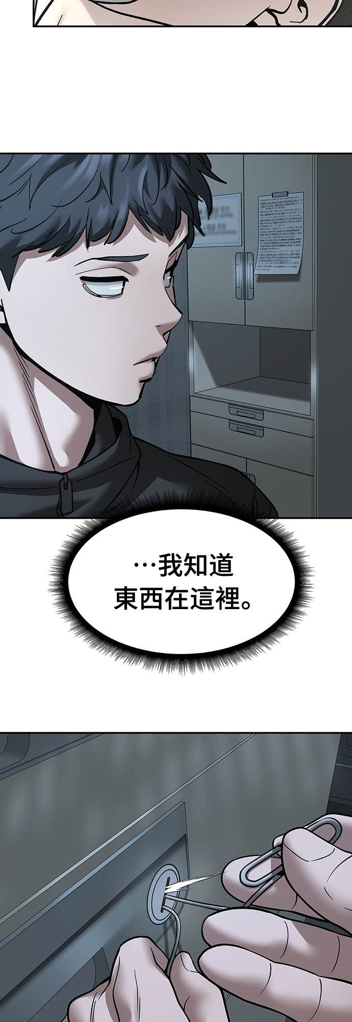 第160话 第62页