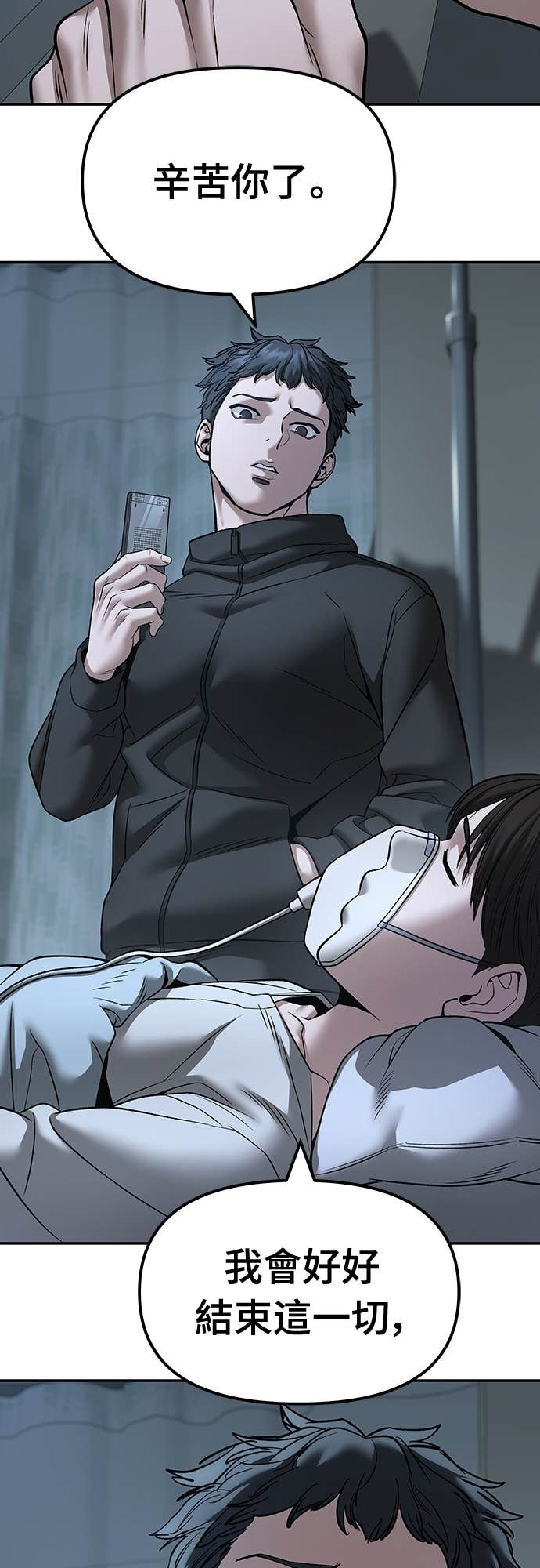 第160话 第63页