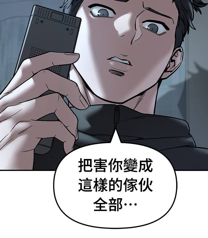 第160话 第64页
