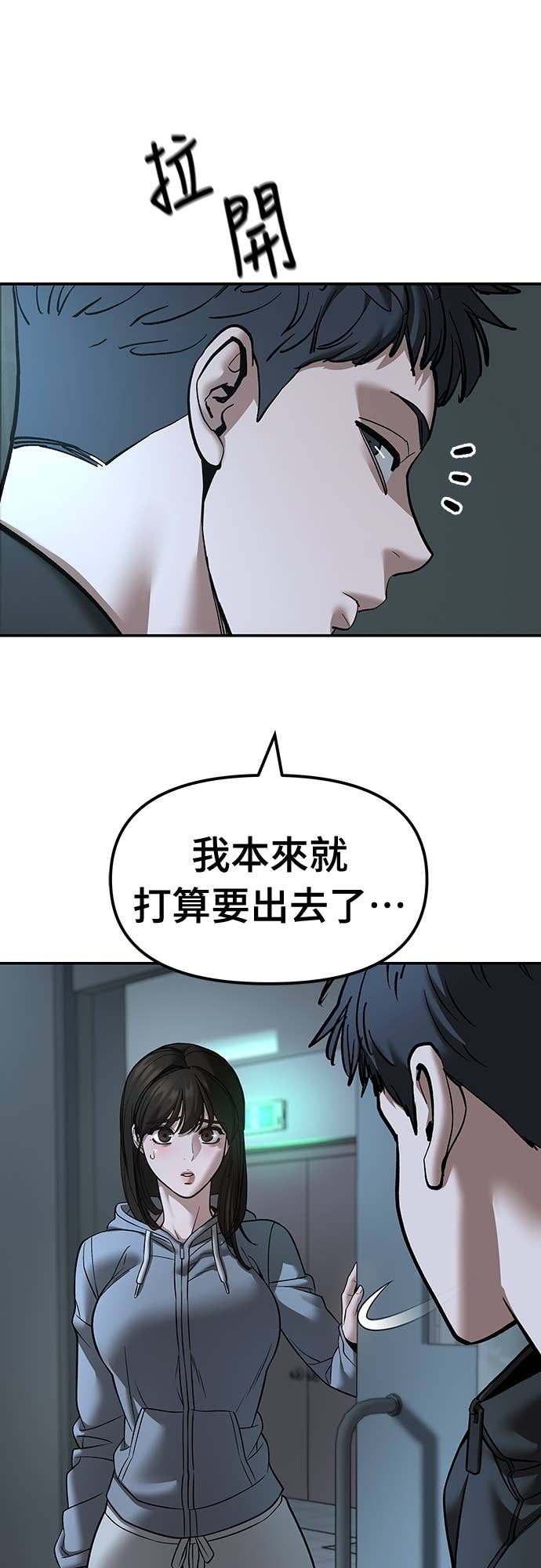 第160话 第65页