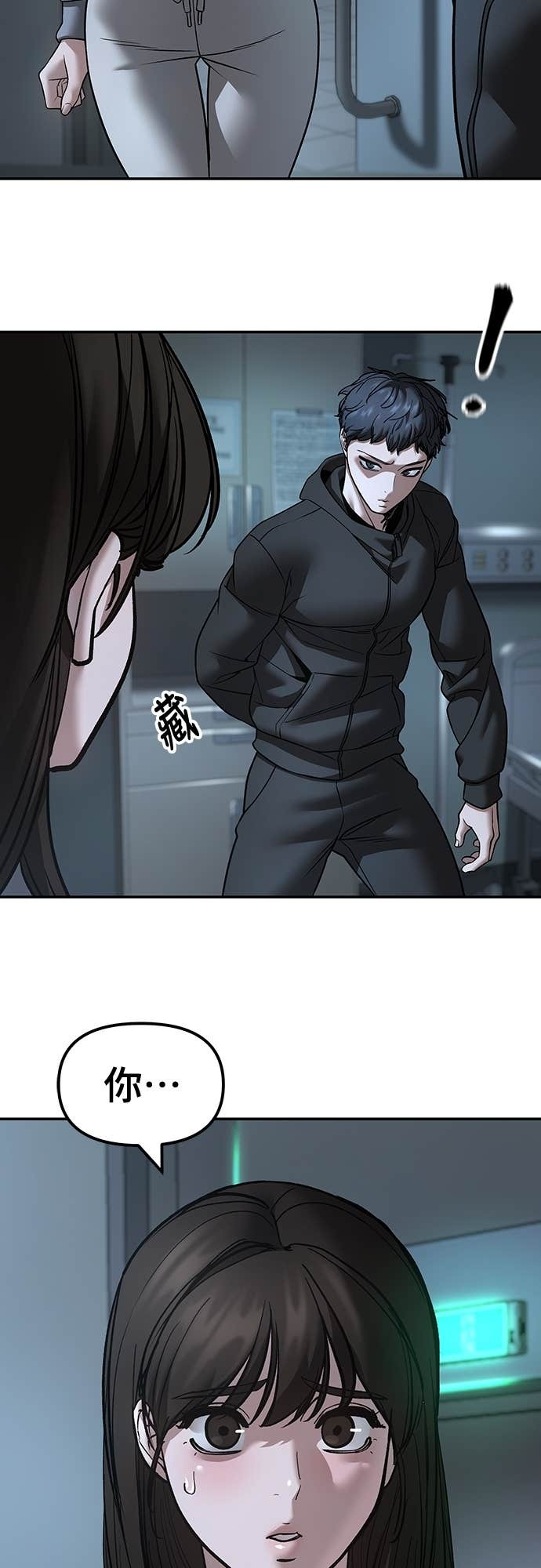 第160话 第66页