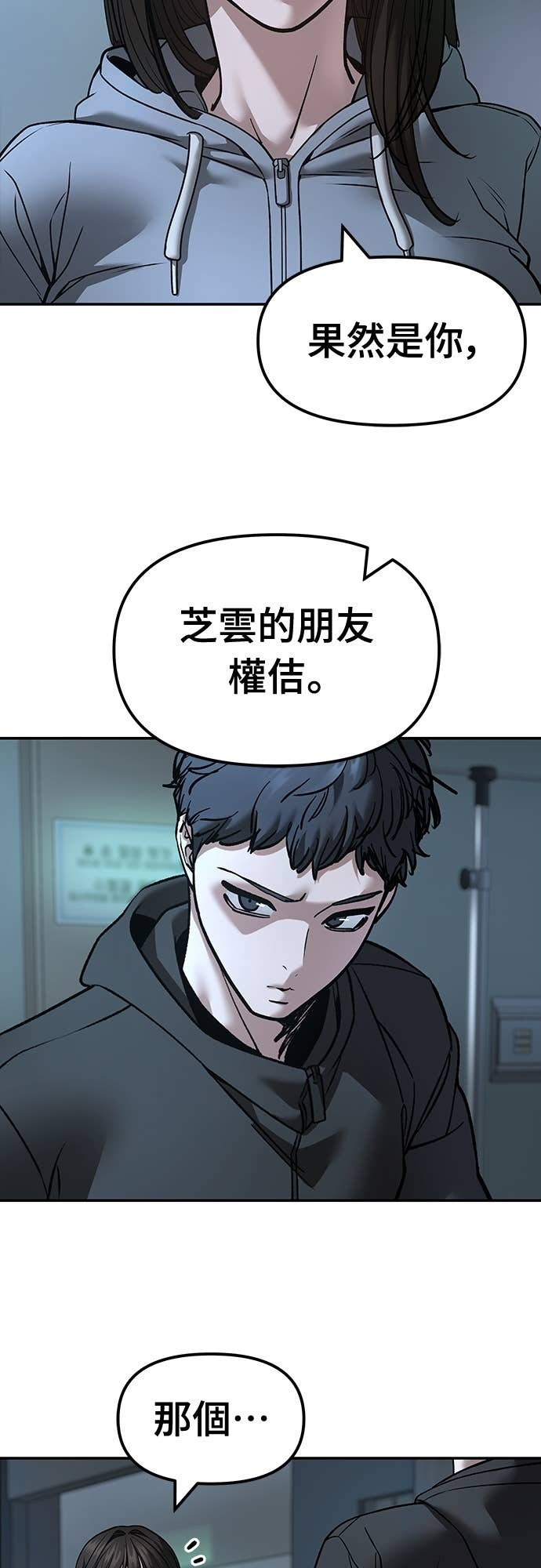 第160话 第67页