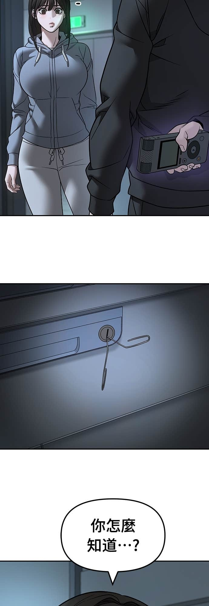 第160话 第68页