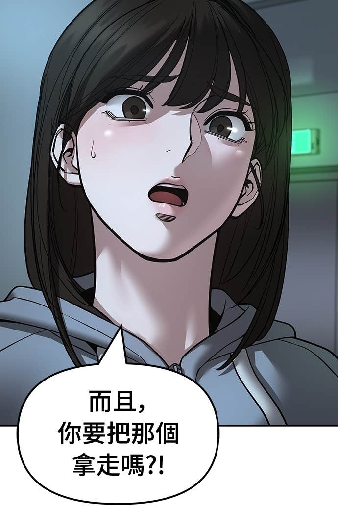 第160话 第69页