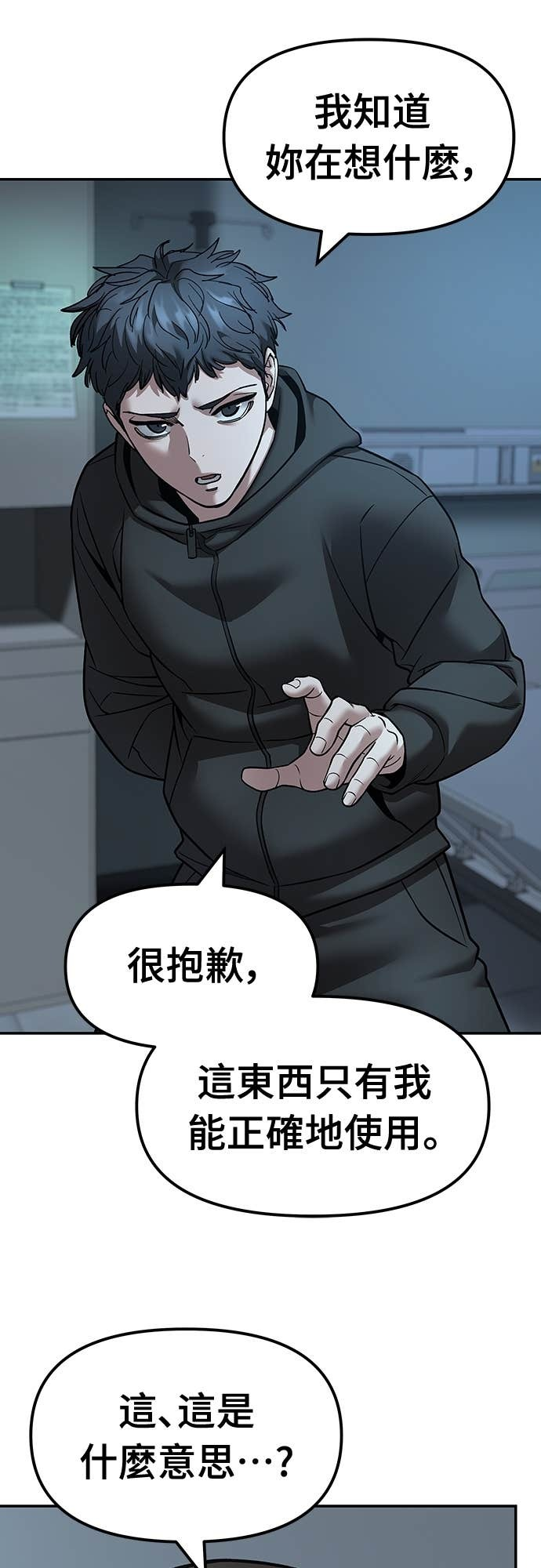 第160话 第70页