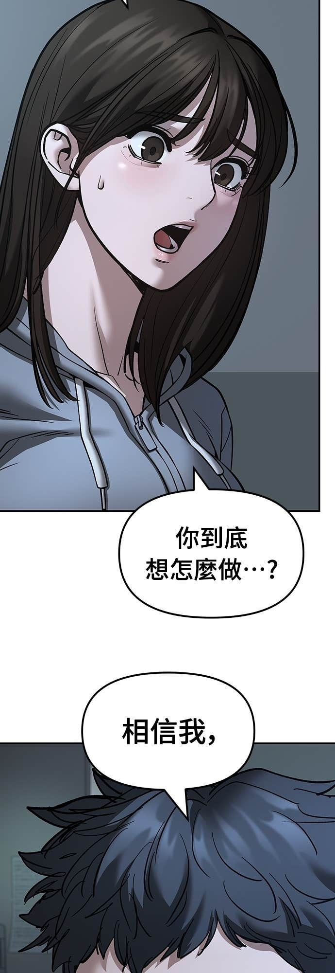 第160话 第71页