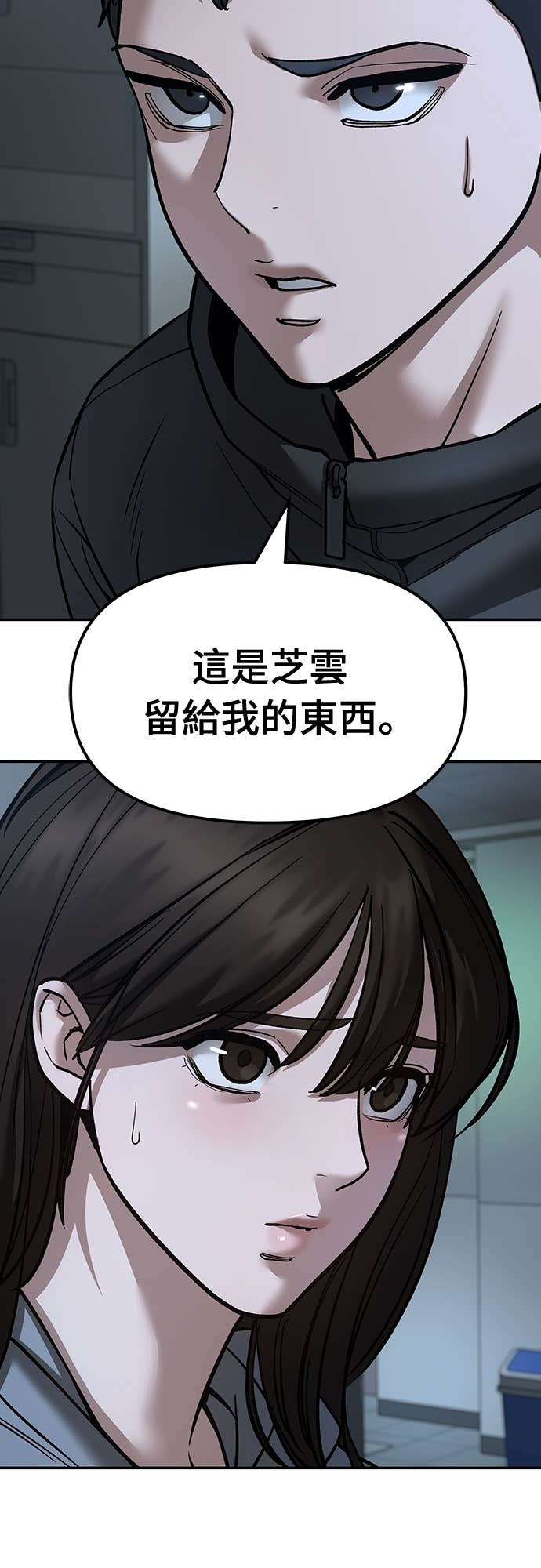 第160话 第72页