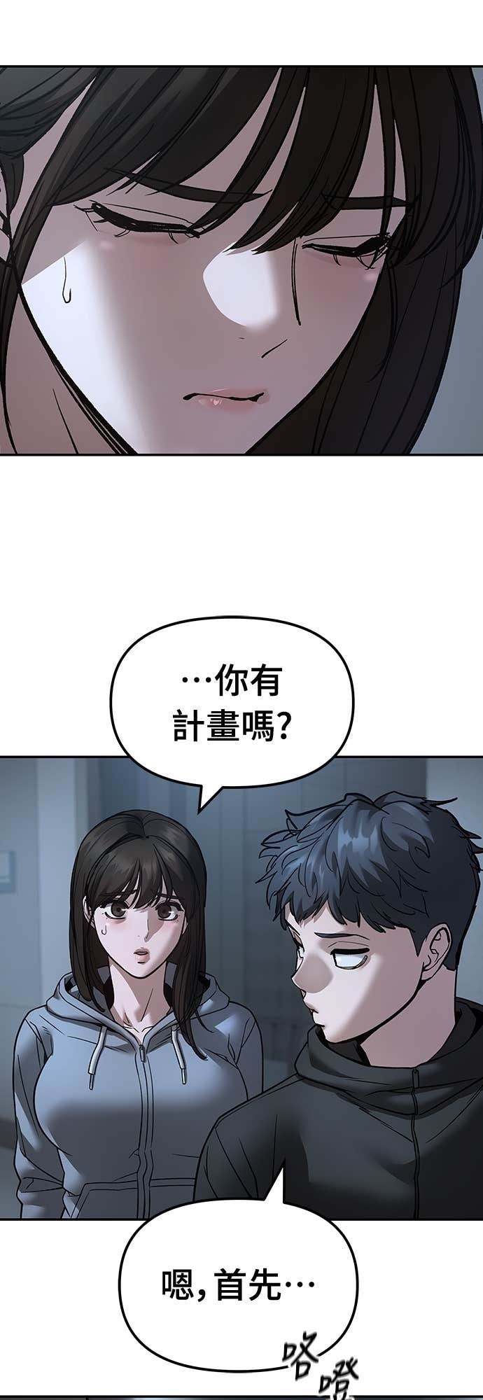 第160话 第73页