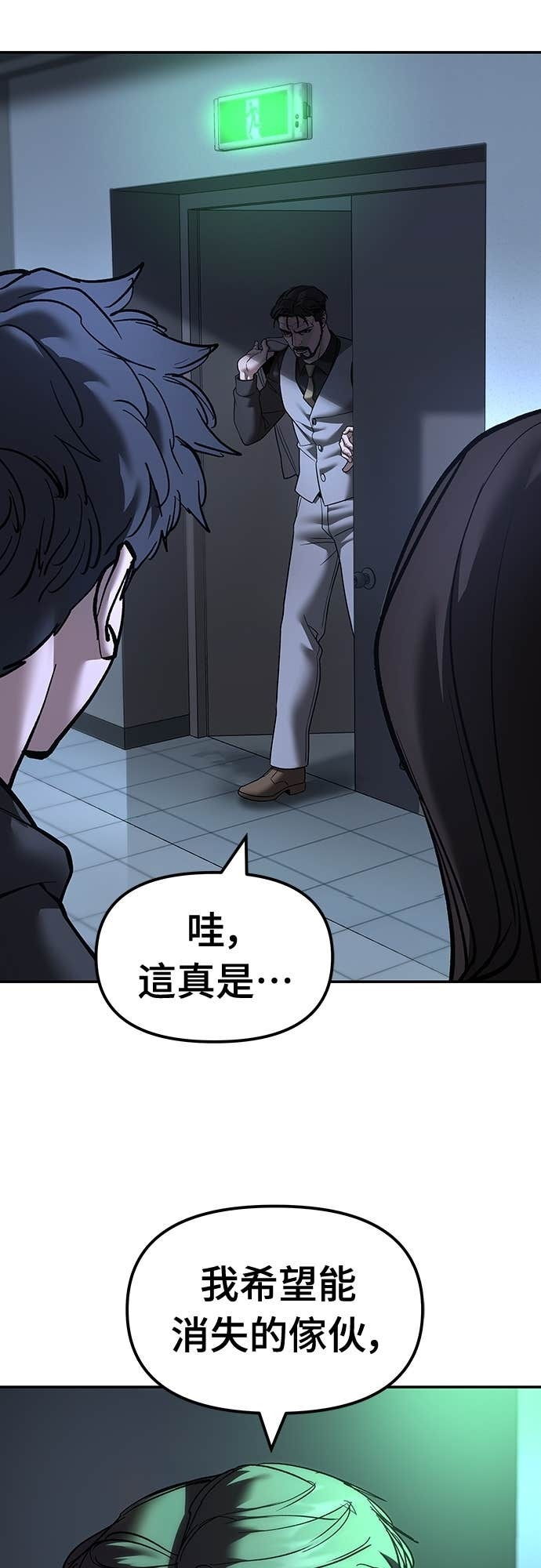 第160话 第75页