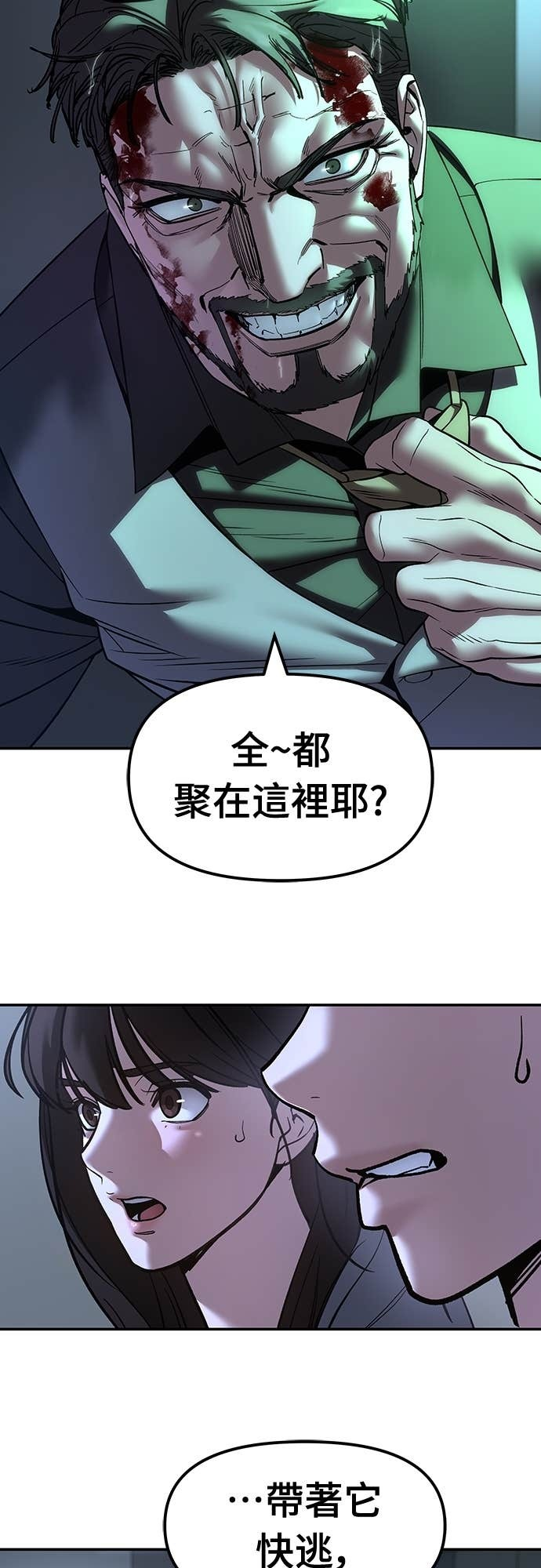 第160话 第76页