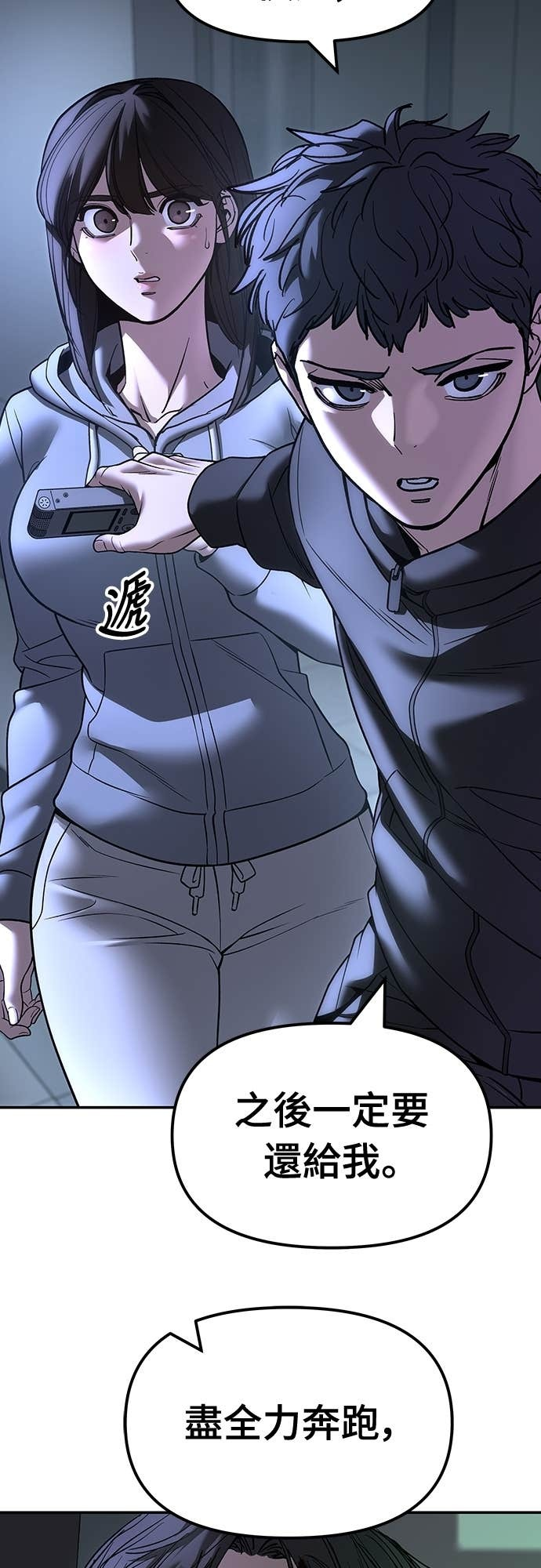 第160话 第77页