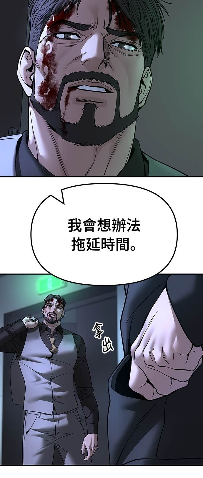 第160话 第78页