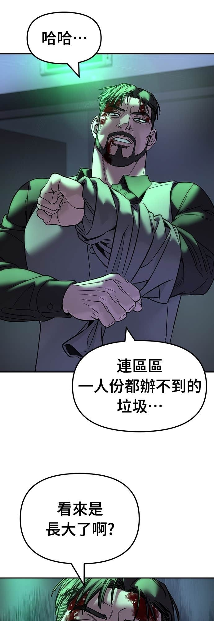 第160话 第79页