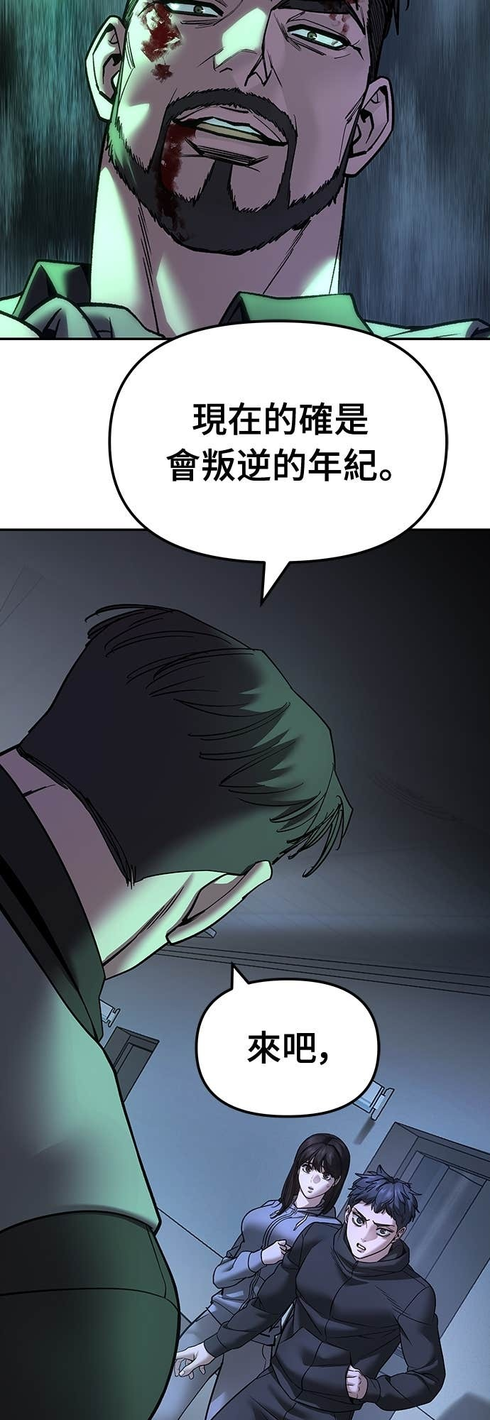 第160话 第80页