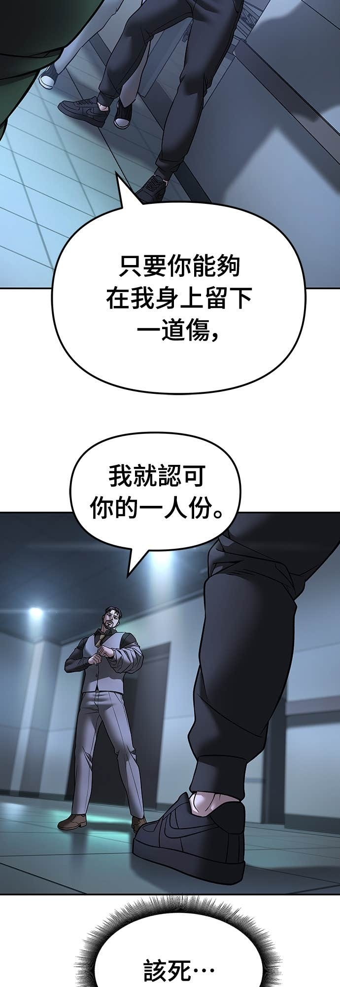 第160话 第81页