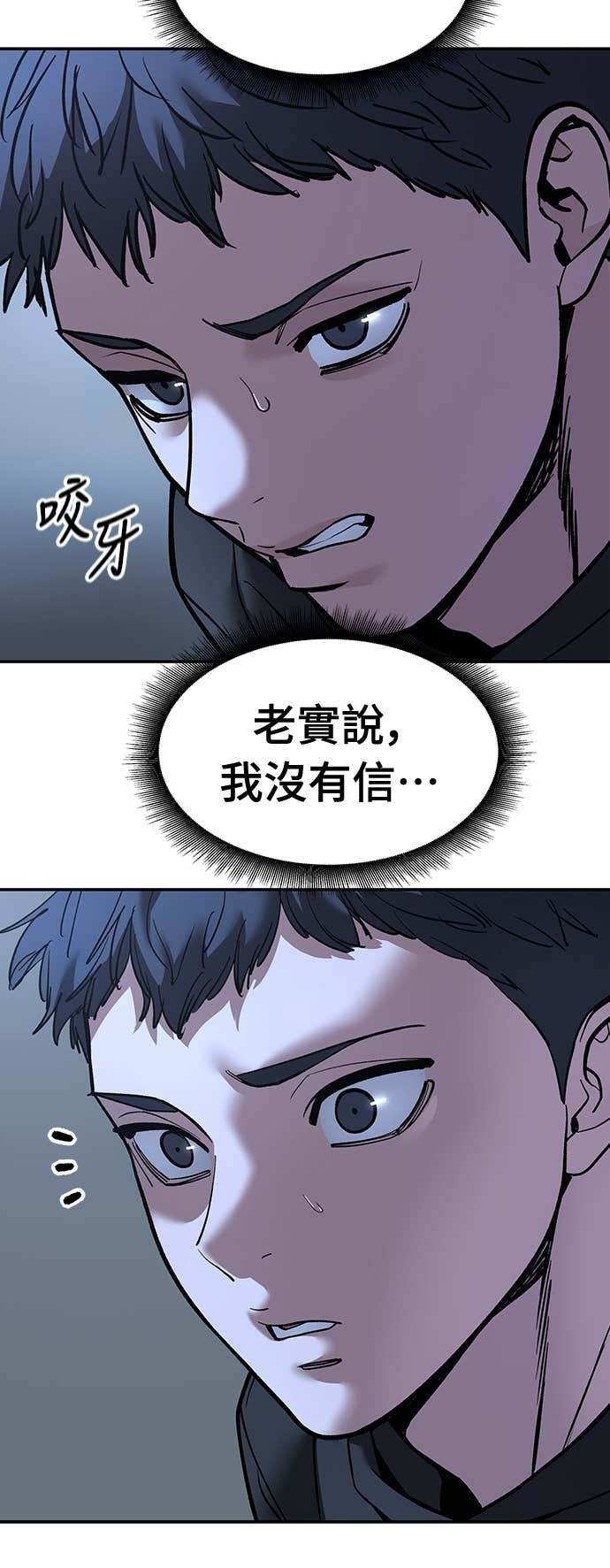 第160话 第82页