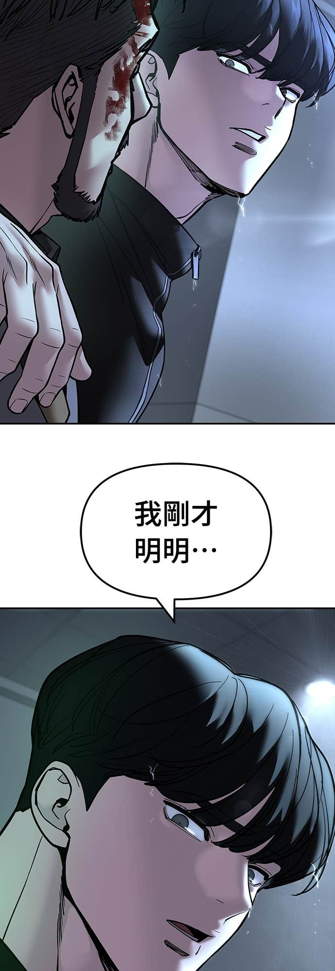 第160话 第84页