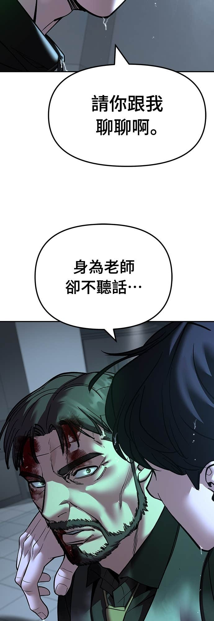 第160话 第85页