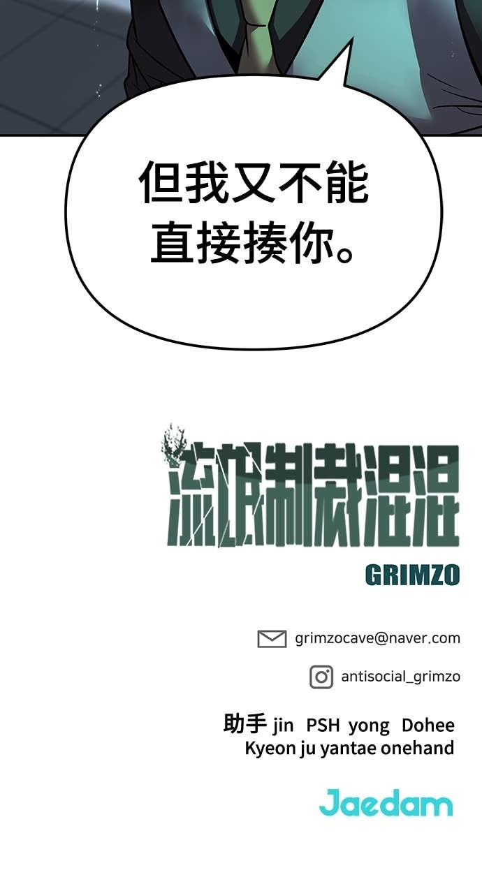 第160话 第86页