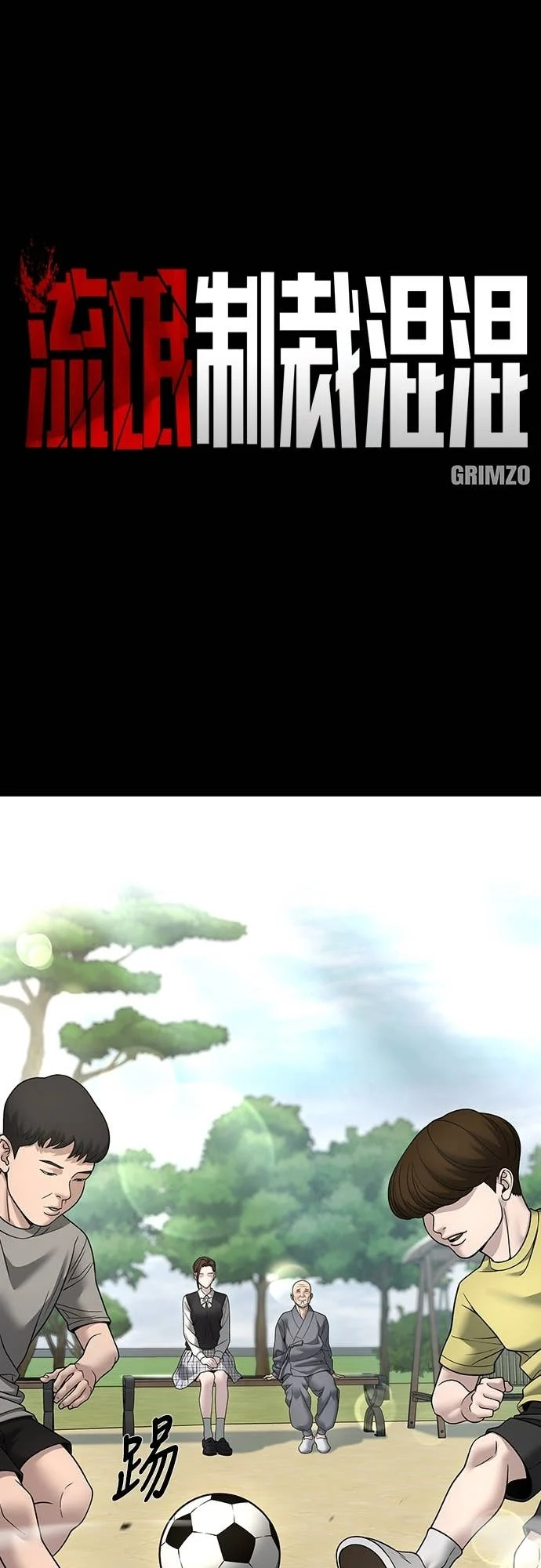 第161话 第1页