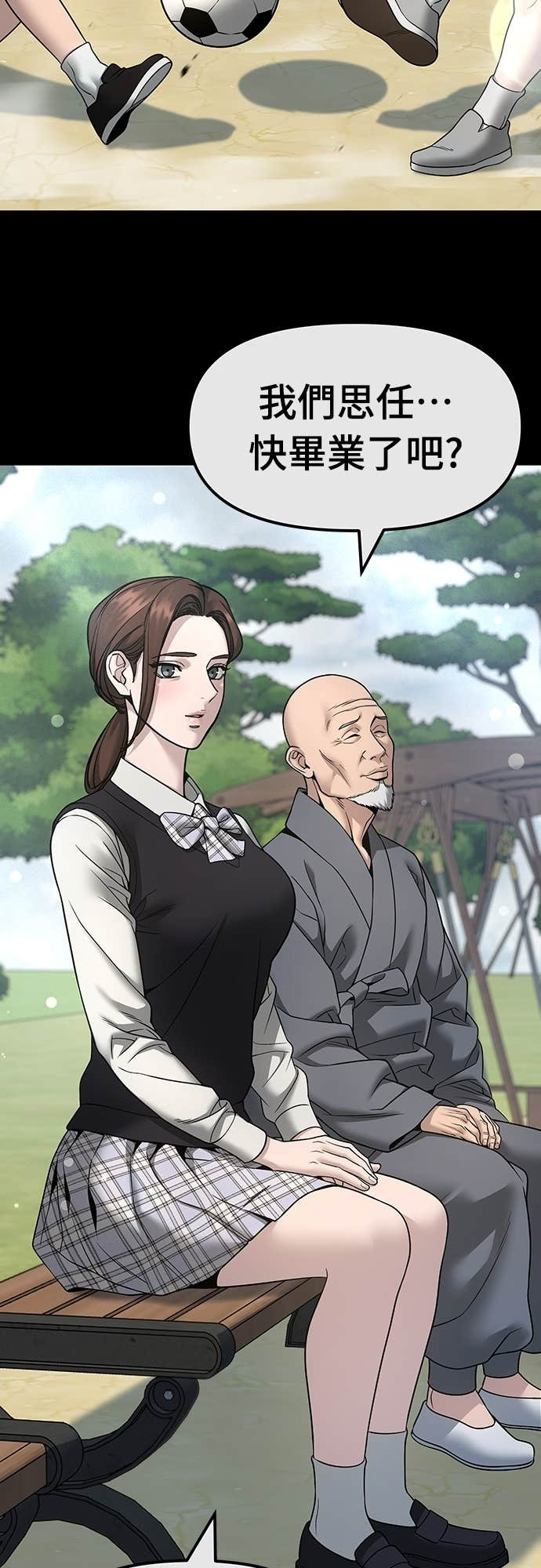 第161话 第2页