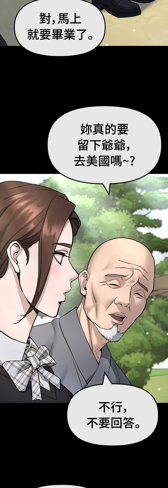 第161话 第3页