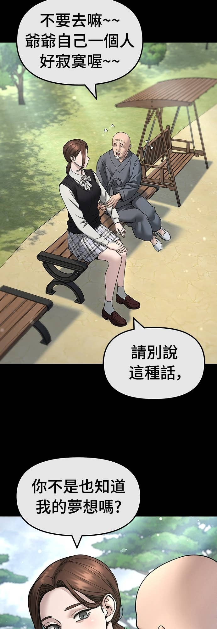 第161话 第4页