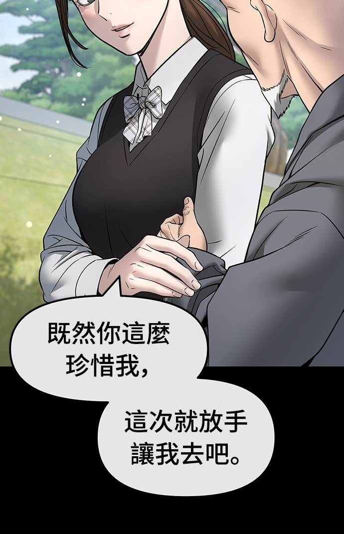 第161话 第5页