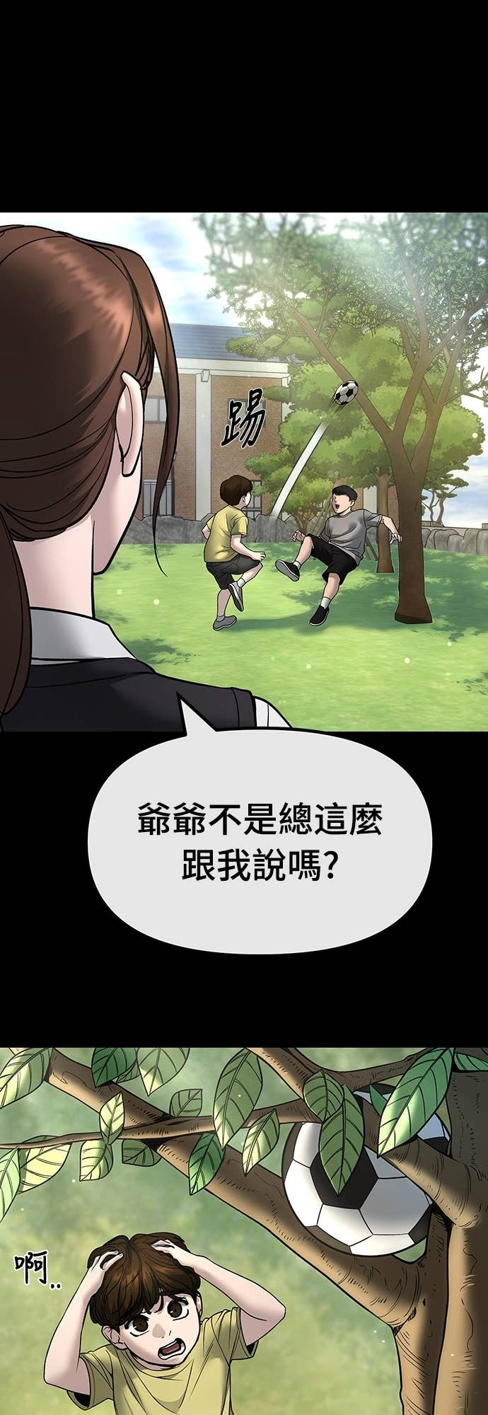 第161话 第6页