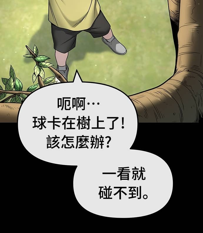第161话 第7页