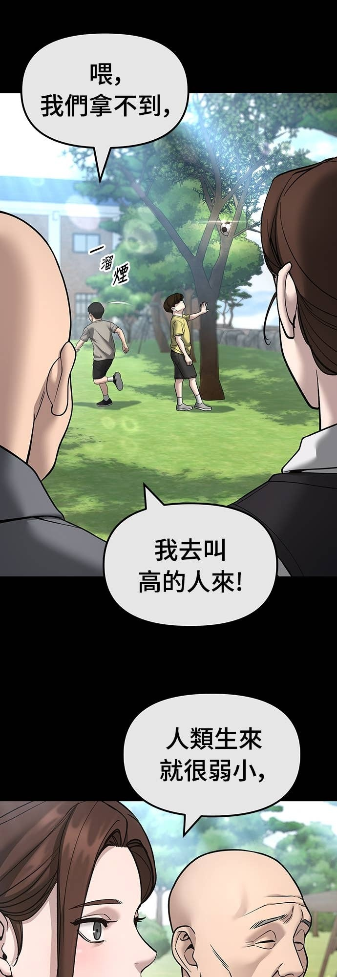 第161话 第8页