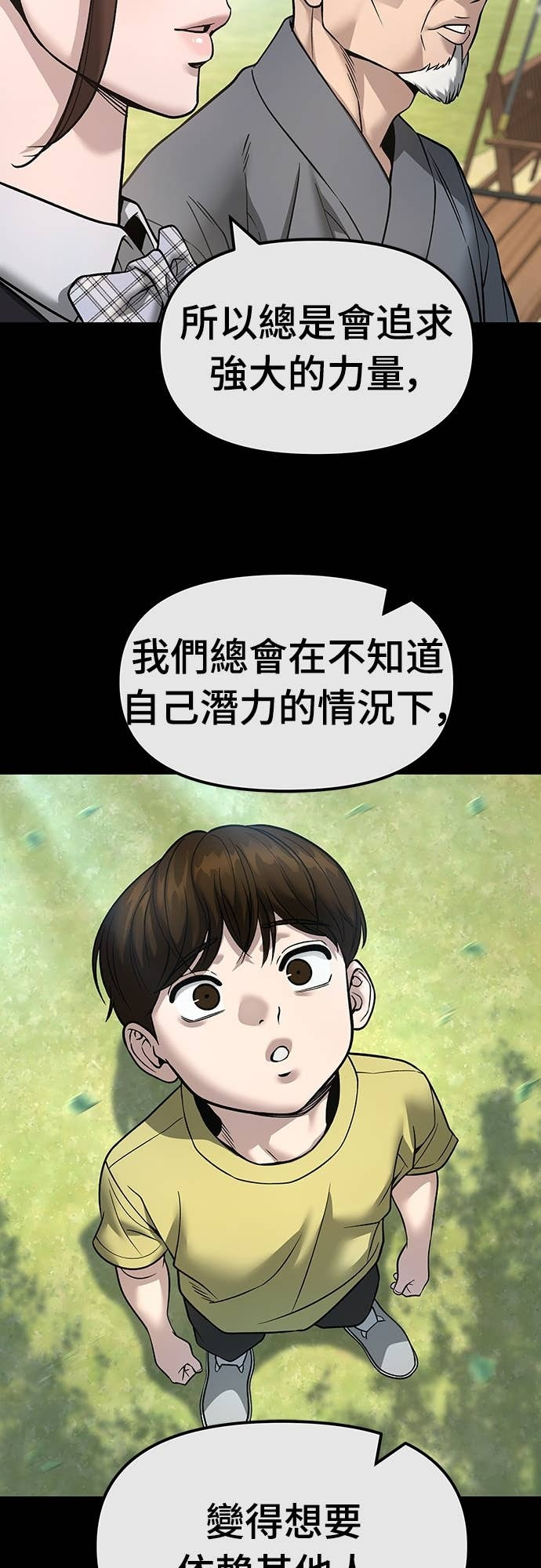 第161话 第9页