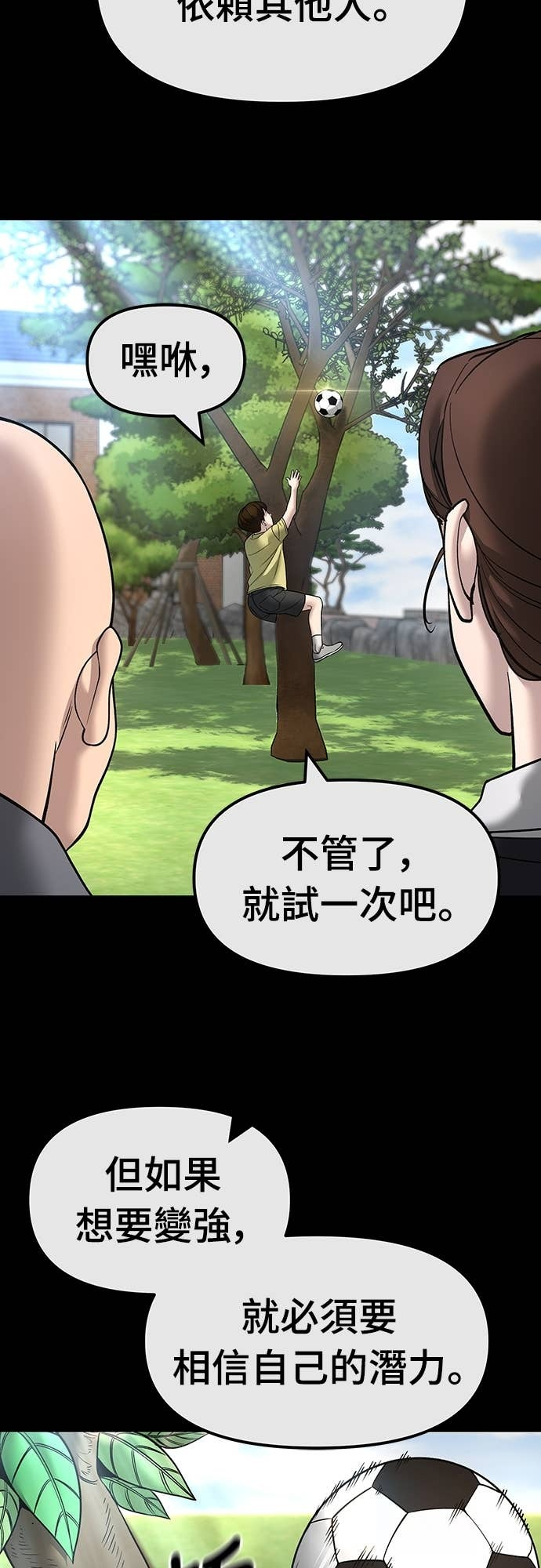 第161话 第10页