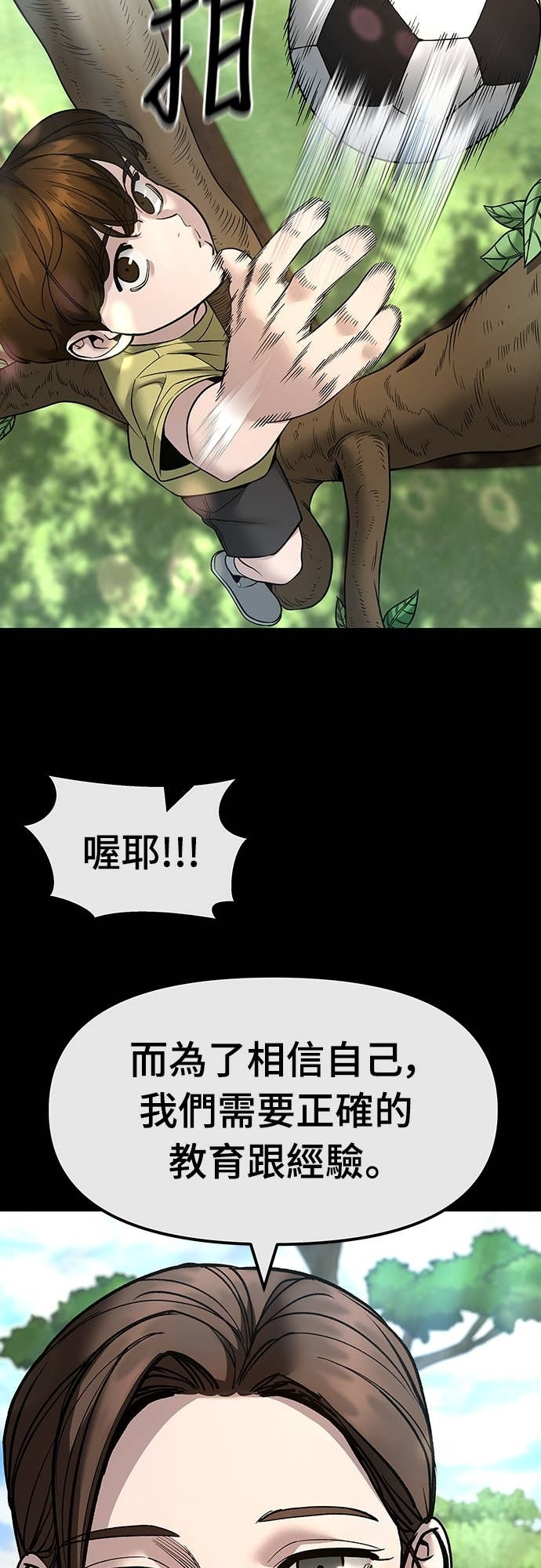 第161话 第11页