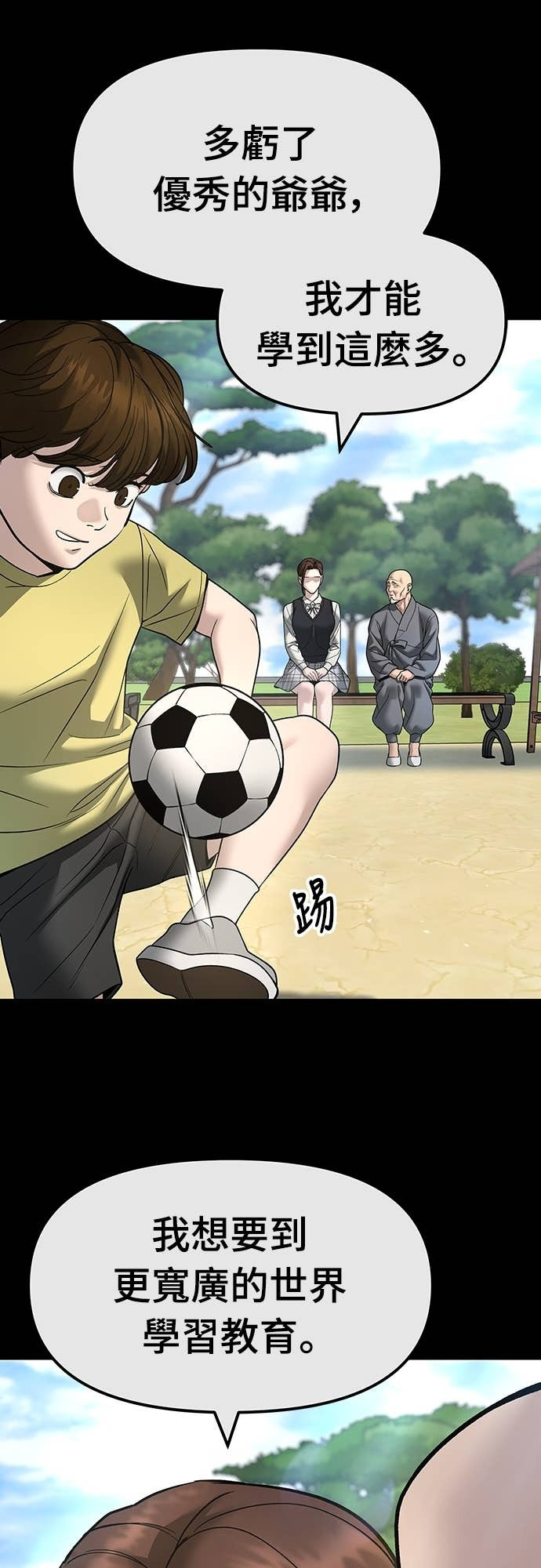 第161话 第13页