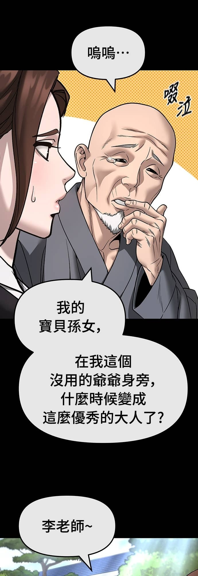 第161话 第15页