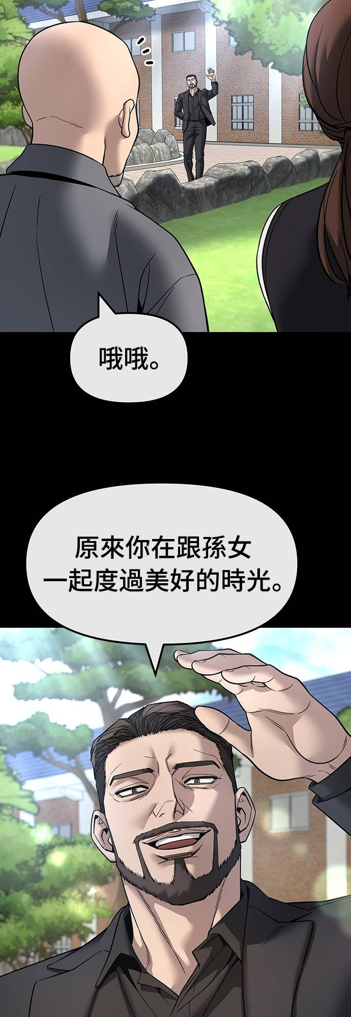 第161话 第16页
