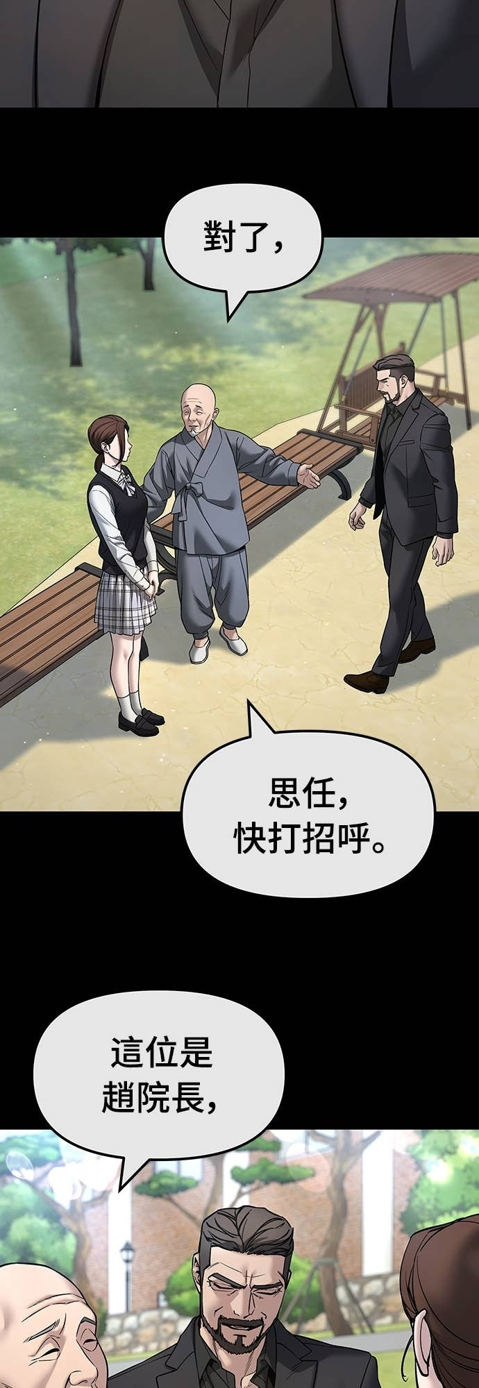 第161话 第17页
