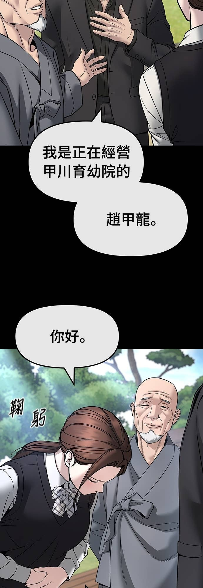 第161话 第18页