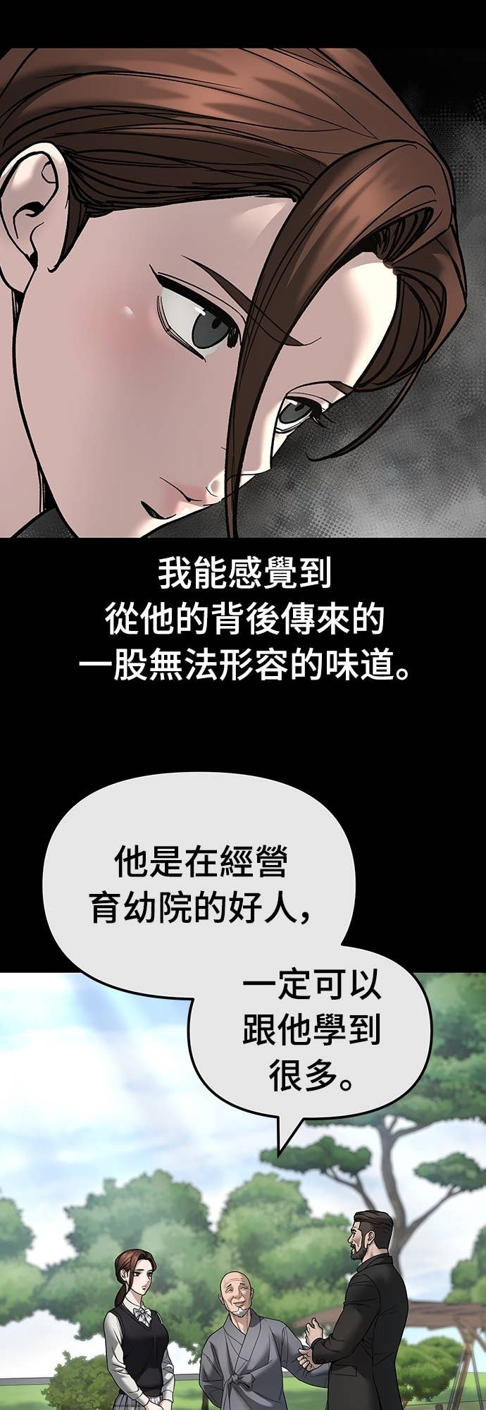 第161话 第21页