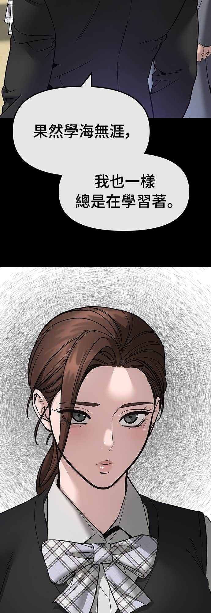第161话 第23页