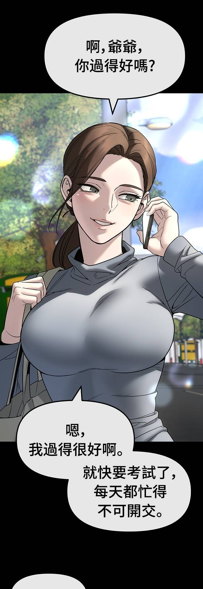 第161话 第26页