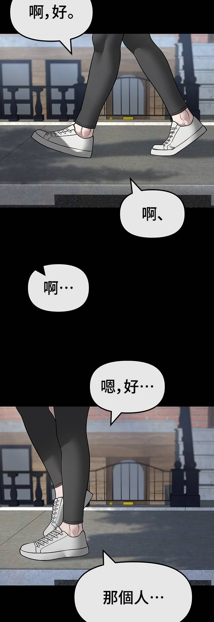 第161话 第27页