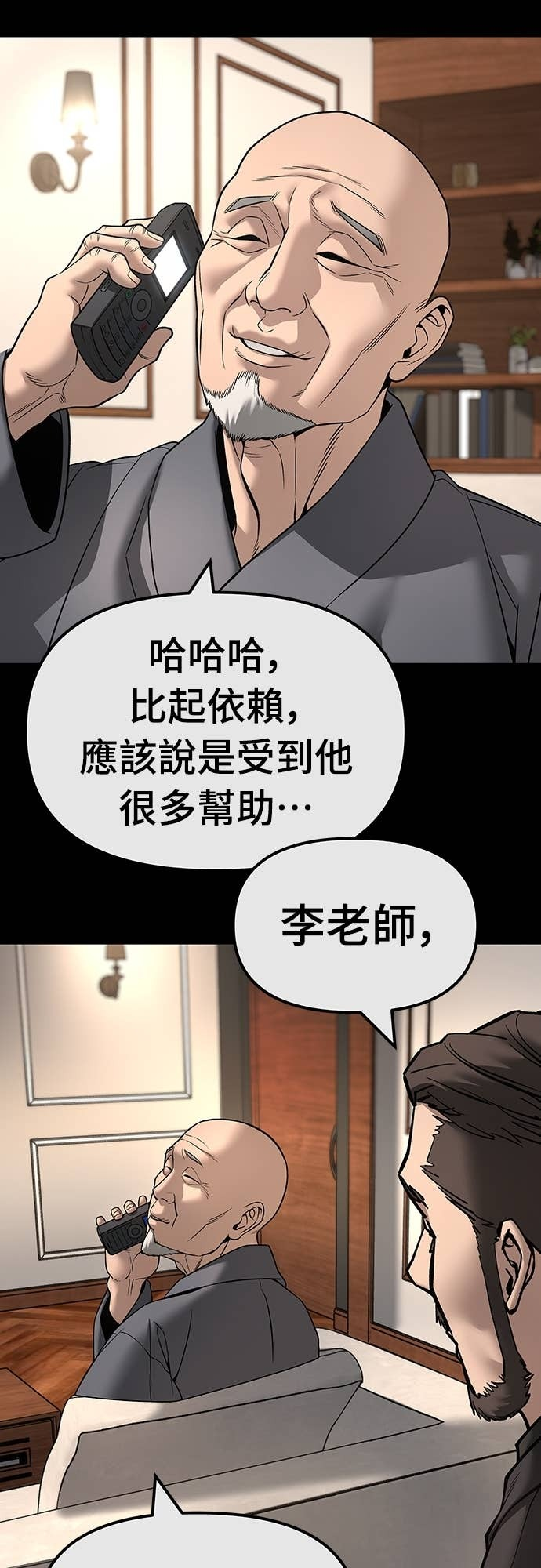 第161话 第29页