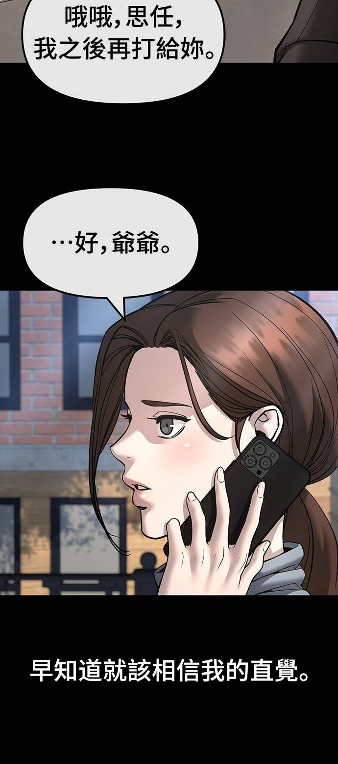 第161话 第30页