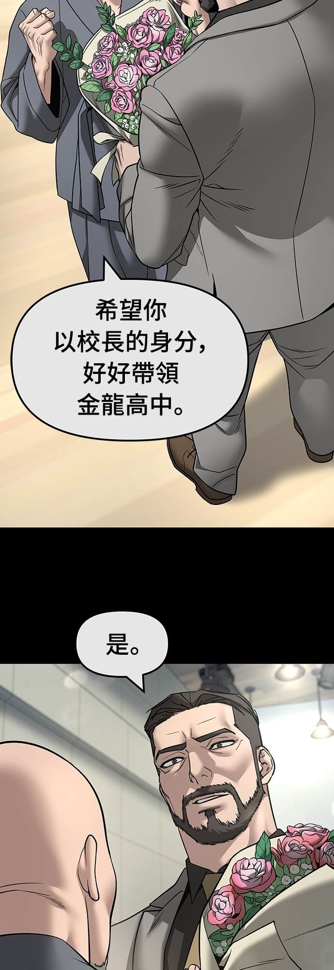 第161话 第32页