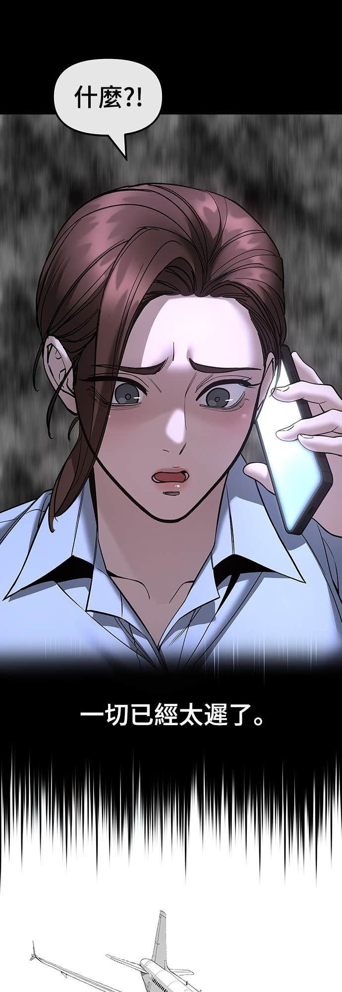 第161话 第36页